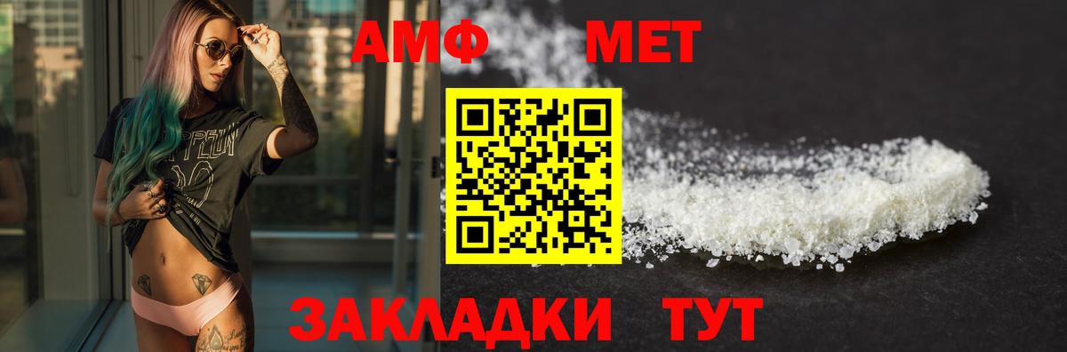 АМФ    зеркало  Amphetamine  Вход с VPN  Барнаул  АМФЕТАМИН Розовый 