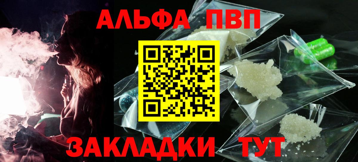Alpha-PVP Crystall  Вход с VPN  Барнаул  Alpha-PVP Crystall  A PVP VHQ 