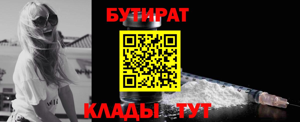 Барнаул  Бутират оксана  Вход с VPN 