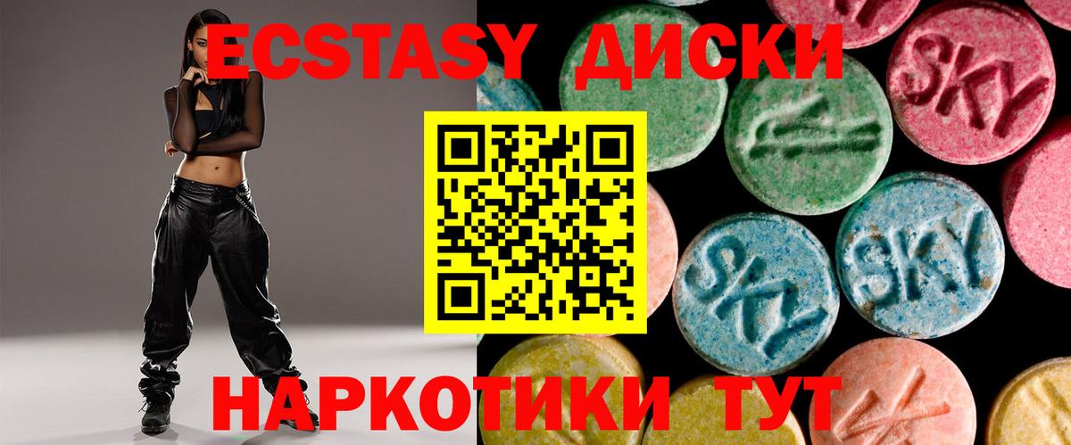 Барнаул  Ecstasy Cube  ОМГ ОМГ вход  Экстази  Экстази VHQ  Вход с VPN 
