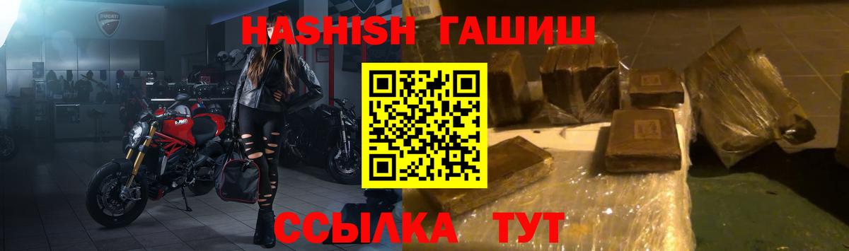 Гашиш hashish Барнаул