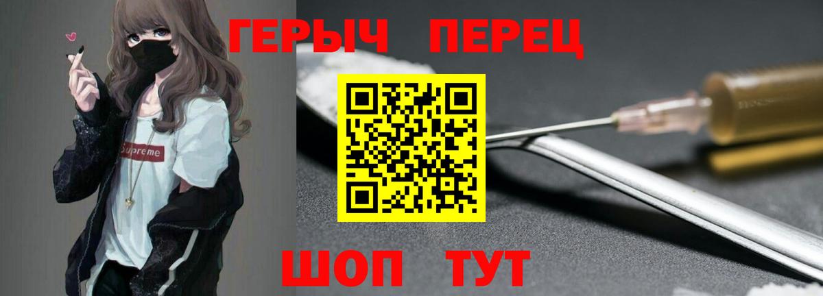 ГЕРОИН  ГЕРОИН афганец  Вход с VPN  Барнаул 