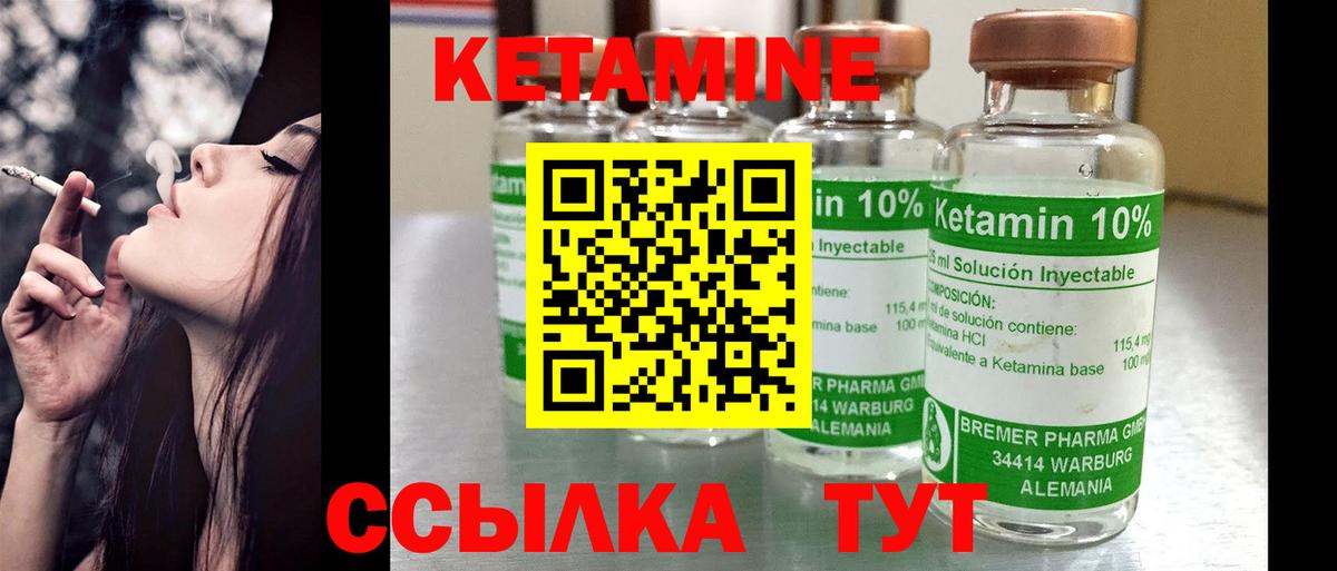 Кетамин VHQ  Вход с VPN  Барнаул 