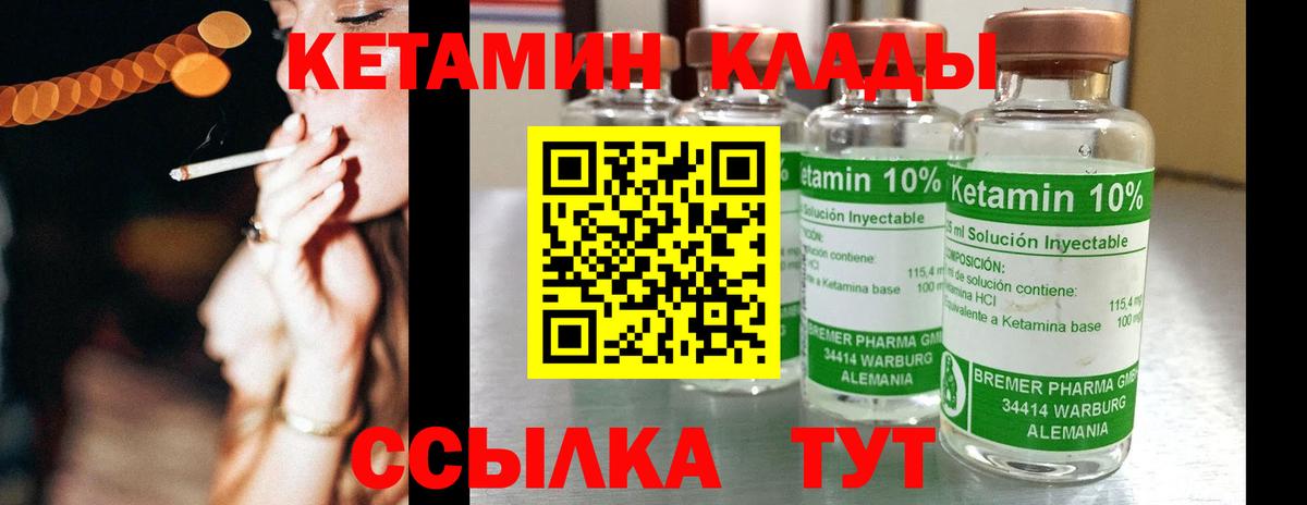 Кетамин ketamine Барнаул