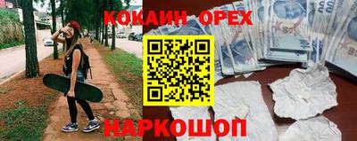 COCAINE Сланцы