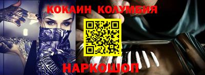 COCAINE Сланцы