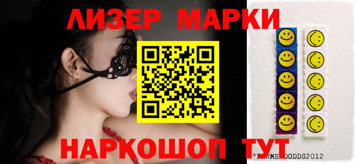 Лсд 25 экстази ecstasy Барнаул