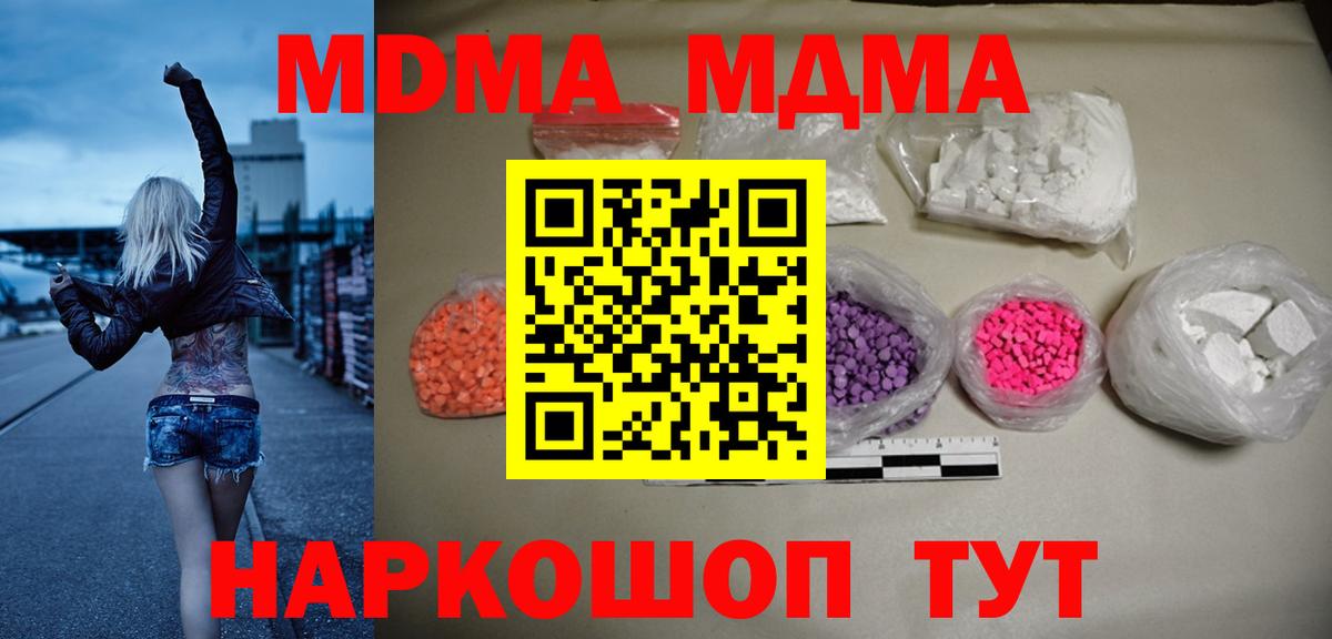 Барнаул  МДМА Molly  Вход с VPN 