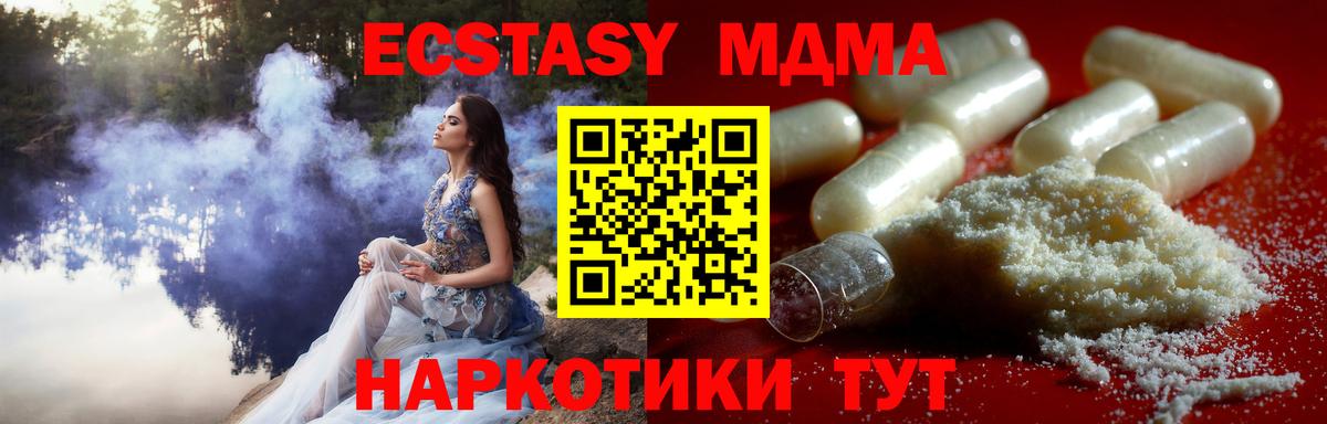 МДМА молли Барнаул