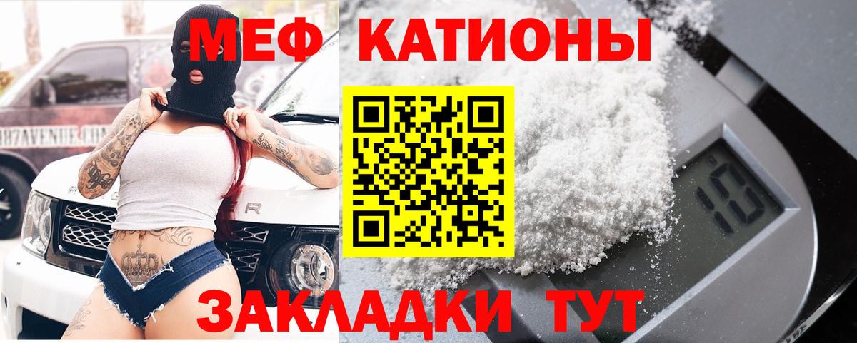Барнаул      Вход с VPN  Меф mephedrone  МЯУ-МЯУ VHQ  Мефедрон 
