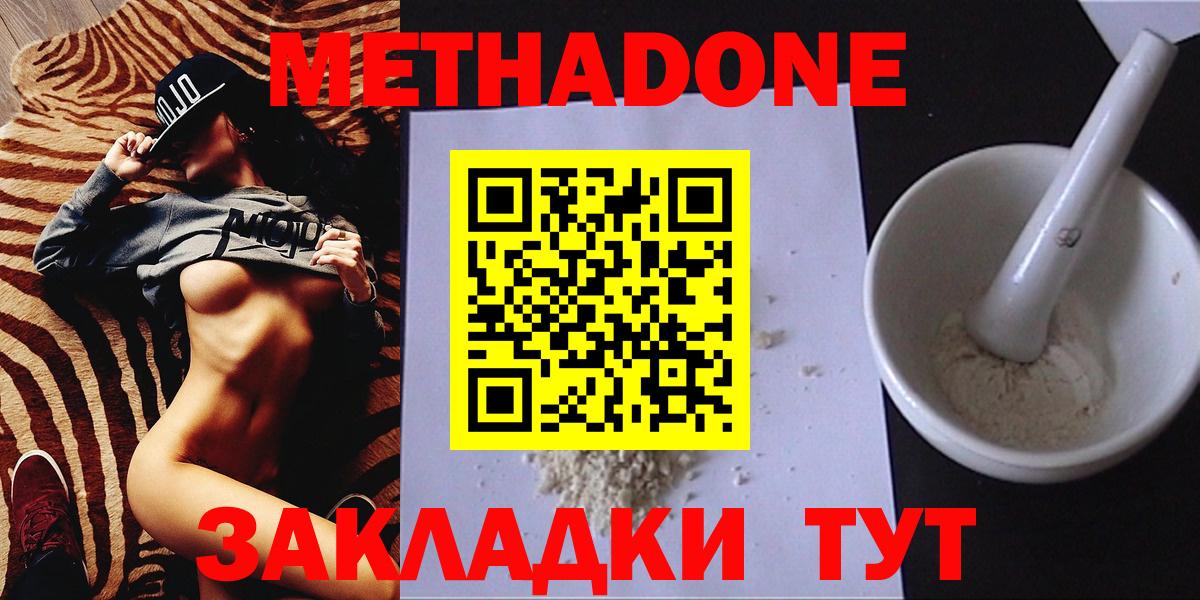 МЕТАДОН VHQ Барнаул