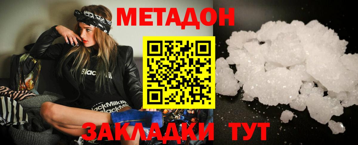 даркнет формула  МЕТАДОН мёд  Барнаул  блэк спрут ссылки  Вход с VPN  Метадон methadone 