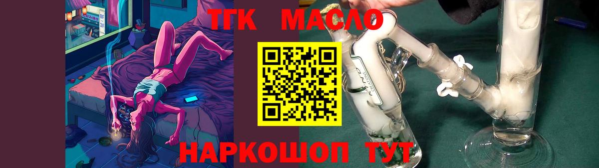 Дистиллят ТГК Wax Барнаул