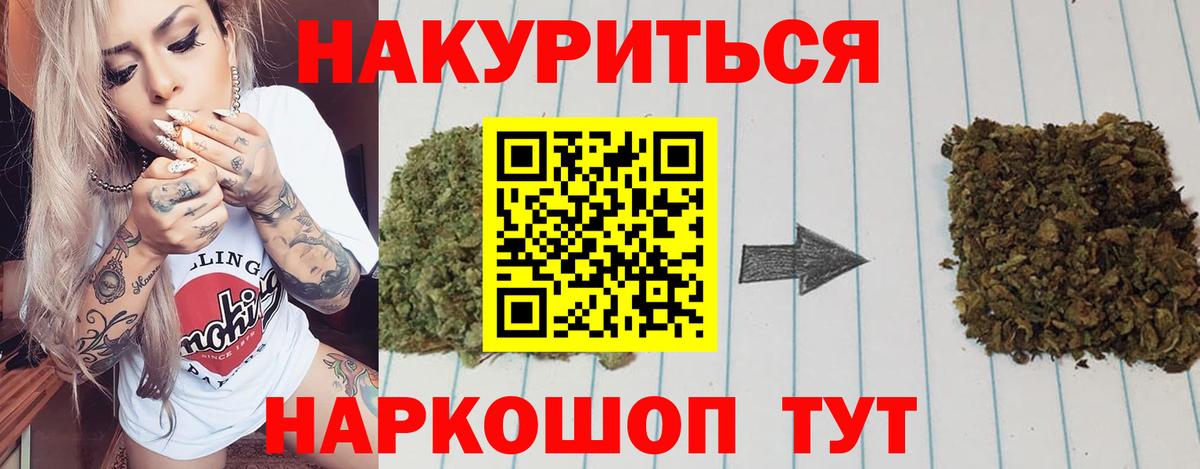 Бошки Шишки планчик Барнаул